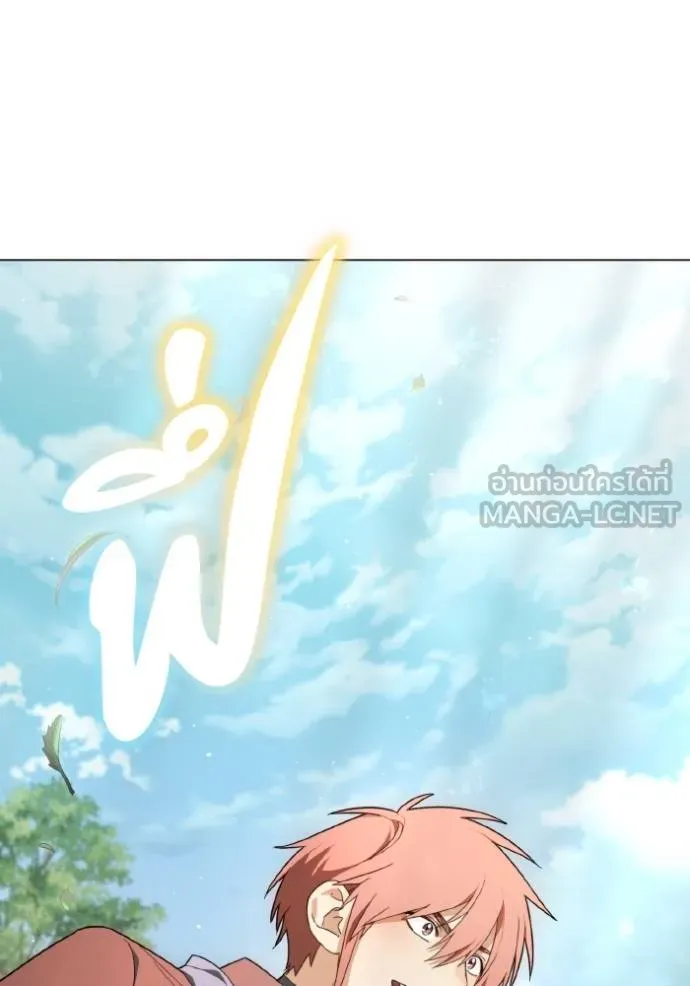 ราชินีจอมมาร ตอนที่ 20 รูปที่ 139