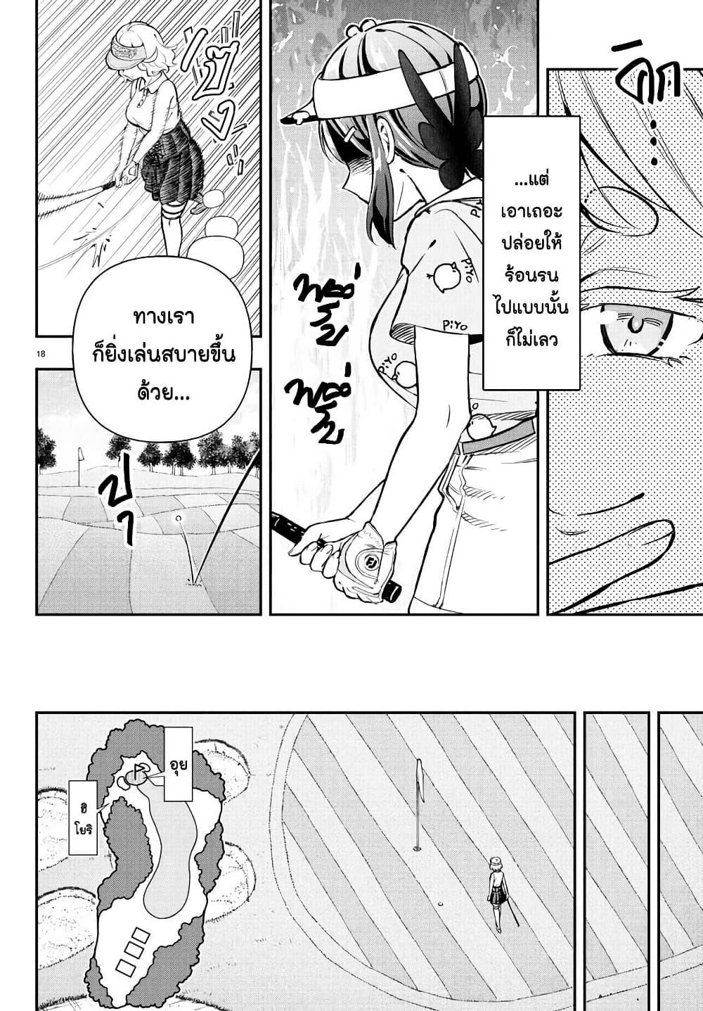 Manga-lc-com อ่านมังงะ อ่านการ์ตูน ออนไลน์ ฟรี Fairway no Koe wo Kikasete ตอนที่ 1 2 3 4 5 6 7 8 9 10 11 12 13 14 ฟรี ไม่มีโฆษณา Manga-lc - อ่าน มังงะ อ่าน การ์ตูน ออนไลน์ อ่านมังงะ ฟรี