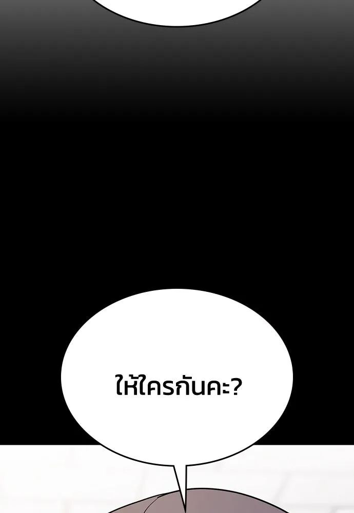 รักแล้วห้ามเลิก ตอนที่ 47 รูปที่ 115