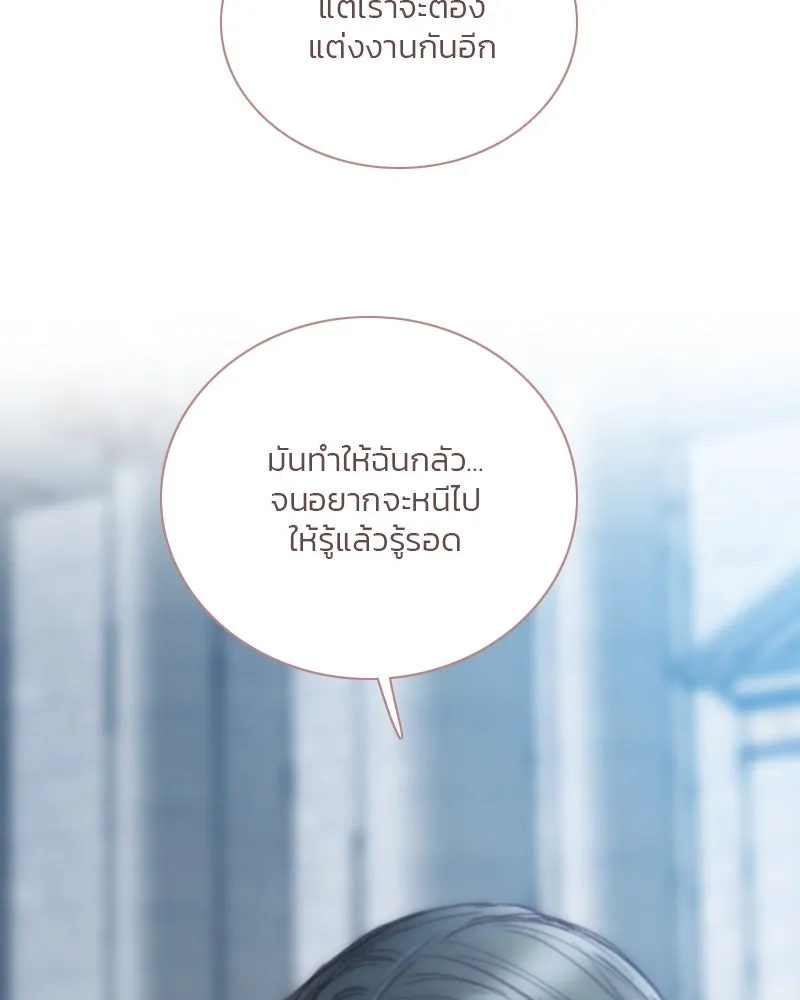 เซเรน่า ตอนที่ 124 รูปที่ 67