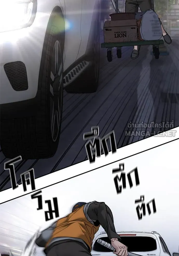 เลวฟาดเลว ตอนที่ 142 รูปที่ 45