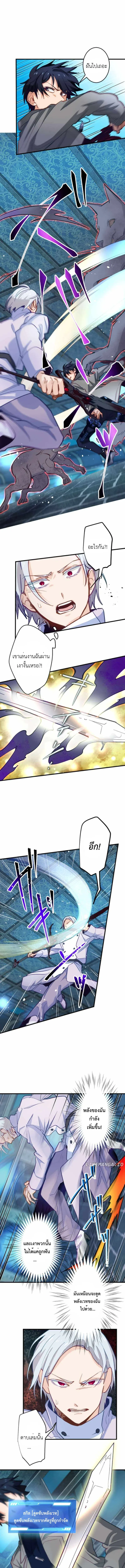 The Akashic Record Which Only I Can Read บ_นท_กจ_กรวาลท_ม_แค_ฉ_นมองเห_น ตอนที่ ตอนที่ 23 รูปที่ 7