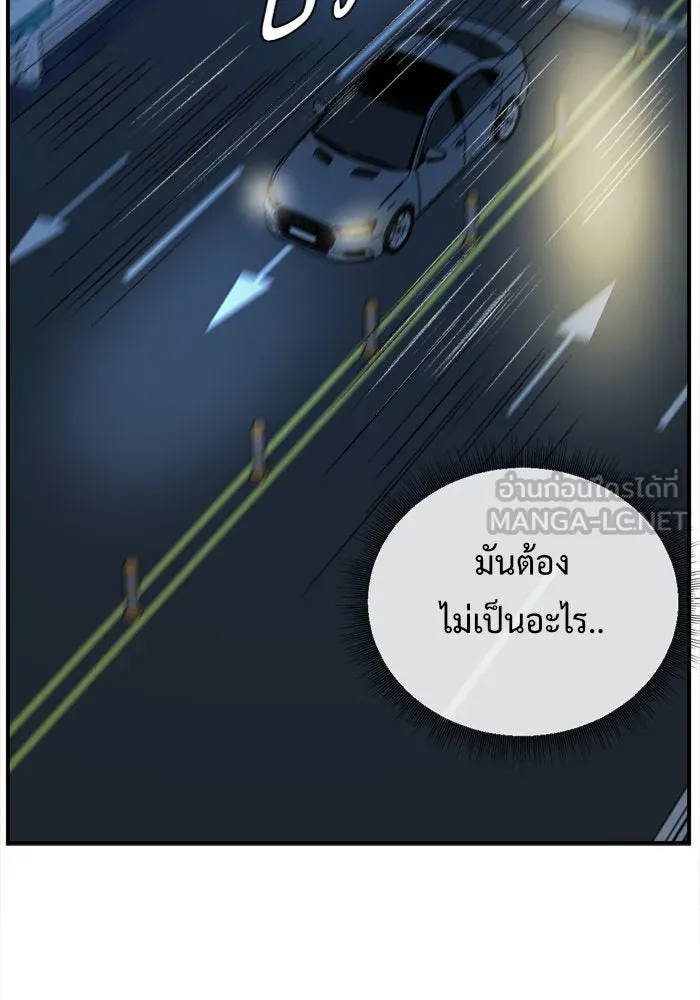 ช่วยเปลี่ยนฉันที ตอนที่ 71. ยอมินซอ 21 รูปที่ 147