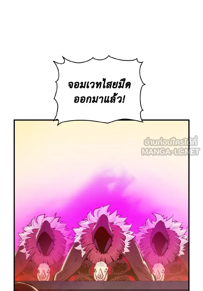 The Lone Necromancer ตอนที่ 81 รูปที่ 75