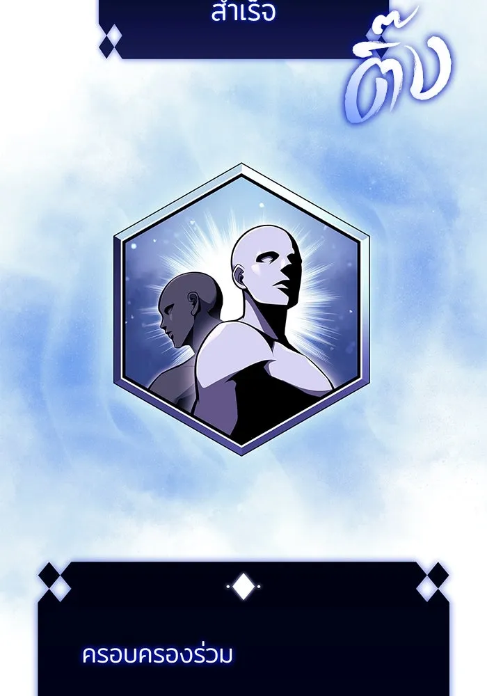 ผู้เล่นหน้าใหม่เลเวลแมกซ์ ตอนที่ 101 จอมยุทธแห่งความสุข รูปที่ 107