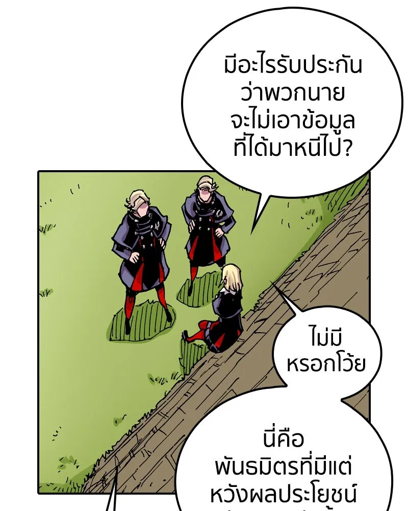 เคลวาเทส อสูรจอมราชัน ตอนที่ 74 พันธมิตรใหม่ รูปที่ 80