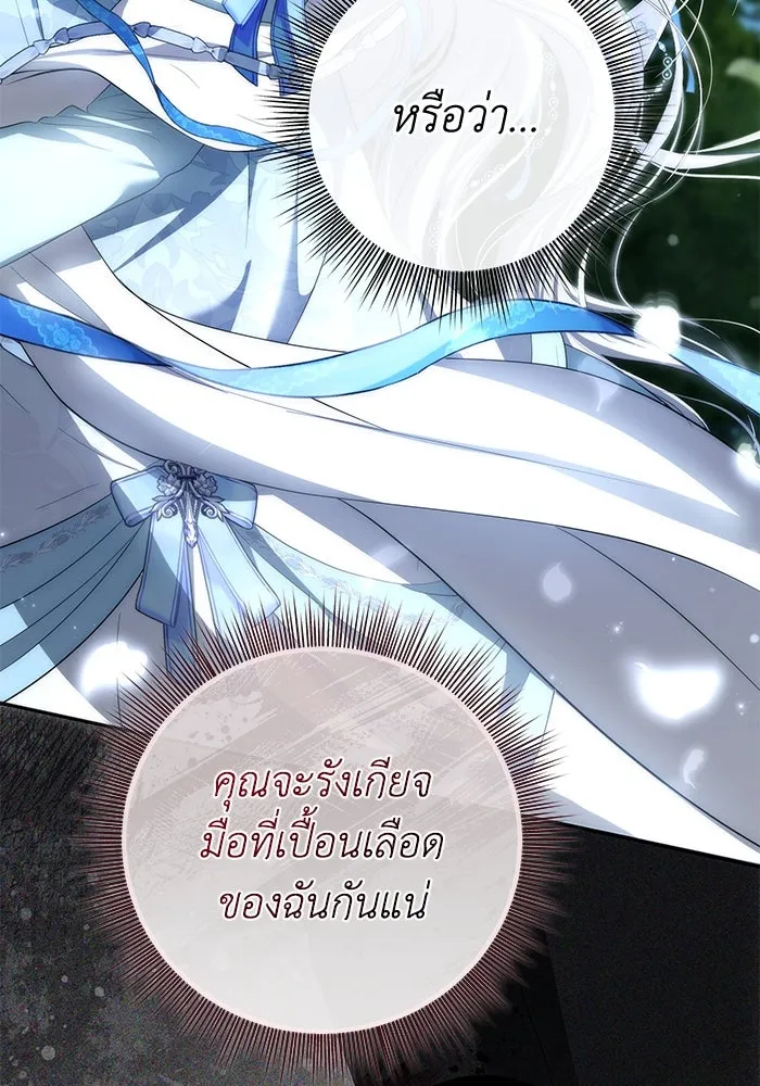 เกมรักด่านสุดท้ายจับนายพระเอก ตอนที่ 25 รูปที่ 43