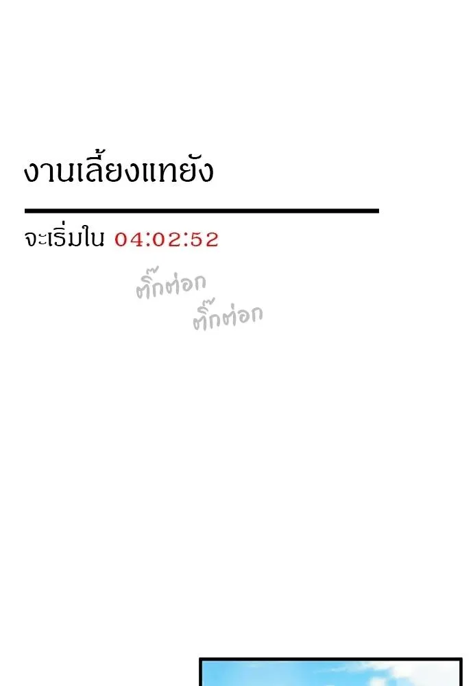 Undercover Chaebol ตอนที่ 93 รูปที่ 119