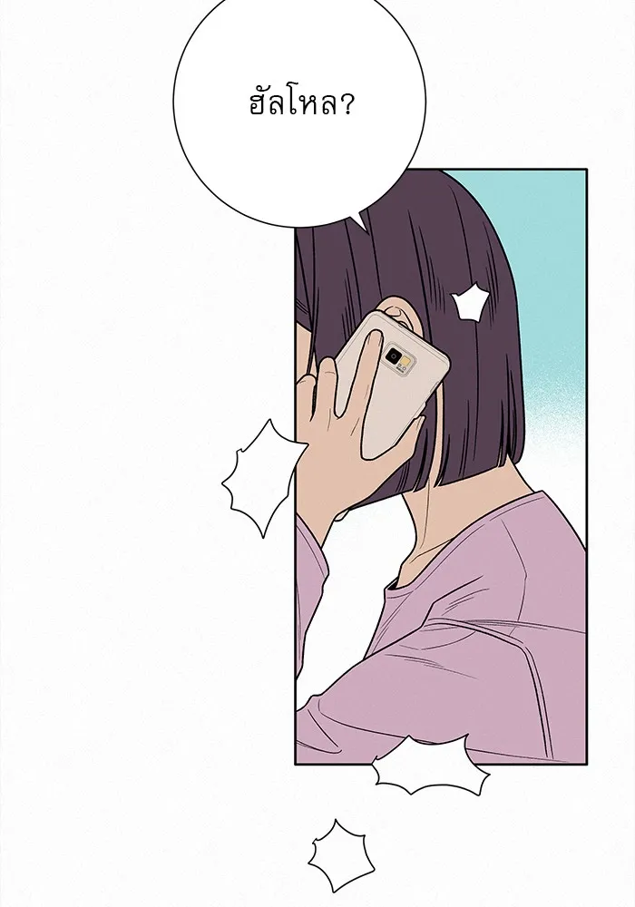 ปฏิบัติการรักวุ่นหัวใจ ตอนที่ 40 รูปที่ 89