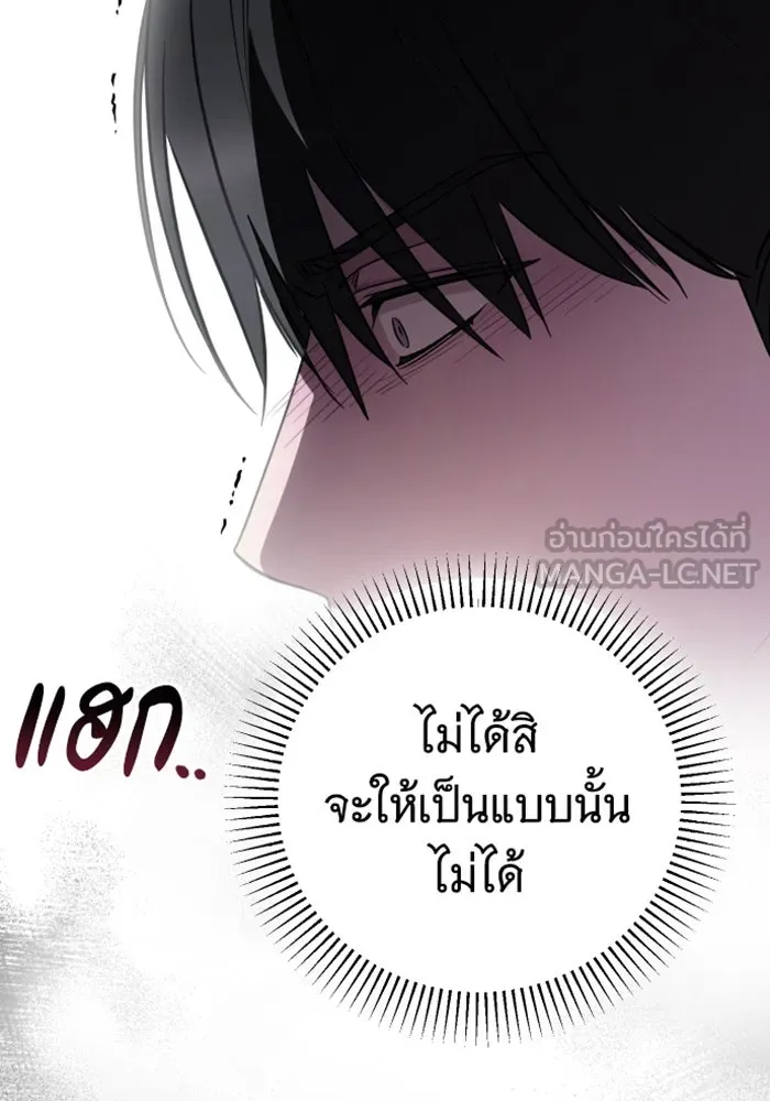 จำเลยหัวใจ ตอนที่ 20 รูปที่ 27