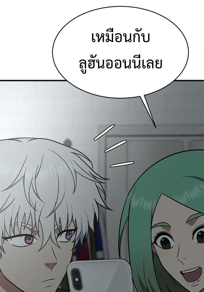 ช่วยเปลี่ยนฉันที ตอนที่ 122. ซูดูนา 21 รูปที่ 83