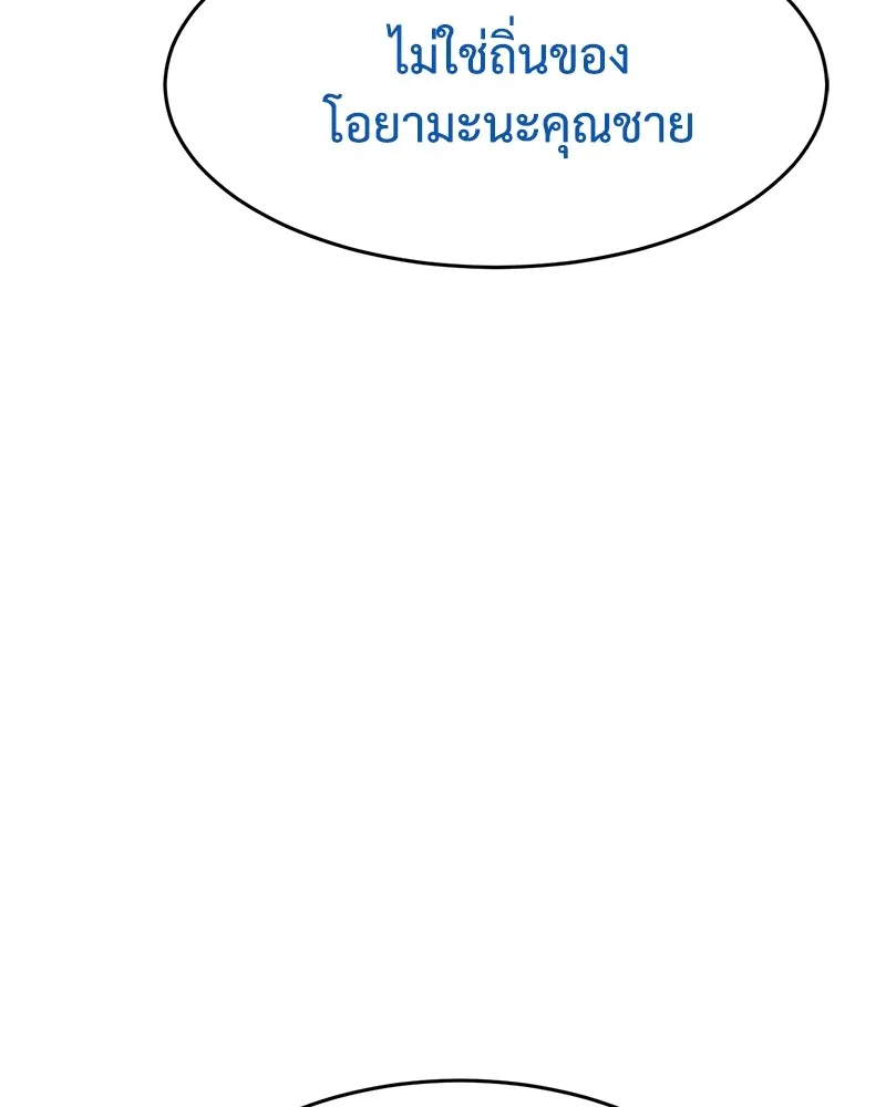 แบคXX ตอนที่ 37 รูปที่ 229