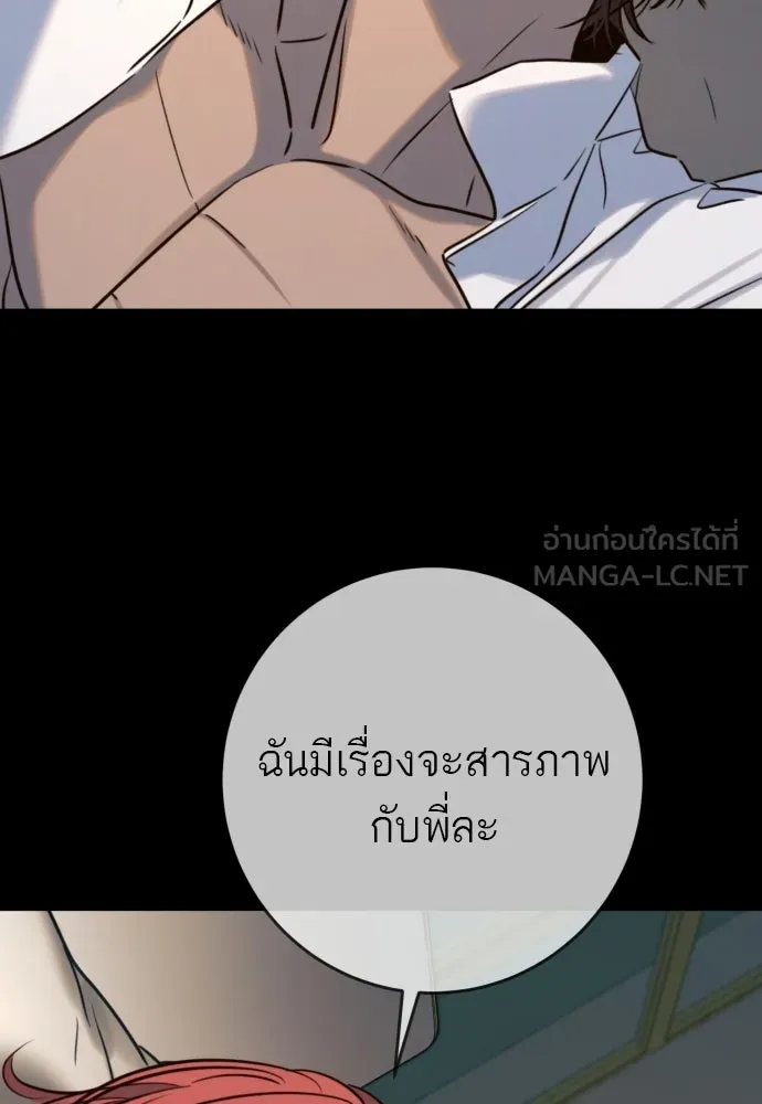 พริบตาเปลี่ยนโลก ตอนที่ 48 รูปที่ 33