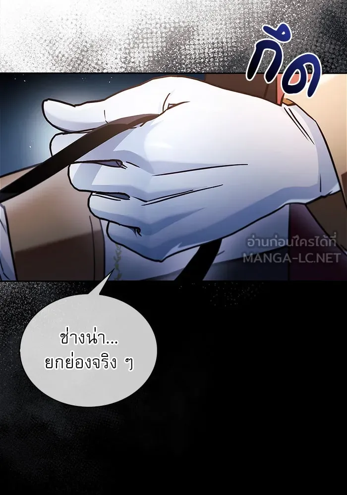ผมไม่ได้เก่งอย่างที่คิด ตอนที่ 53 รูปที่ 69