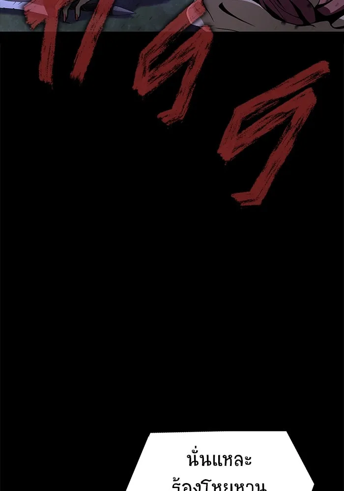 เพลเยอร์นักกินเหล็ก ตอนที่ 2 รูปที่ 46
