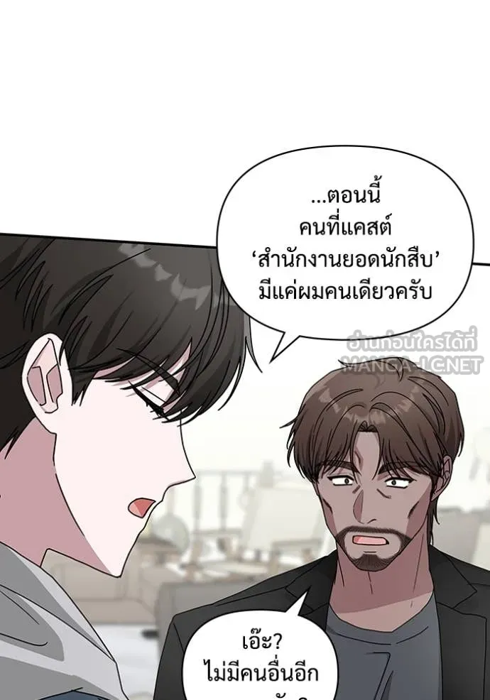 ฉันเนี่ยนะ ตอนที่ 10 รูปที่ 42