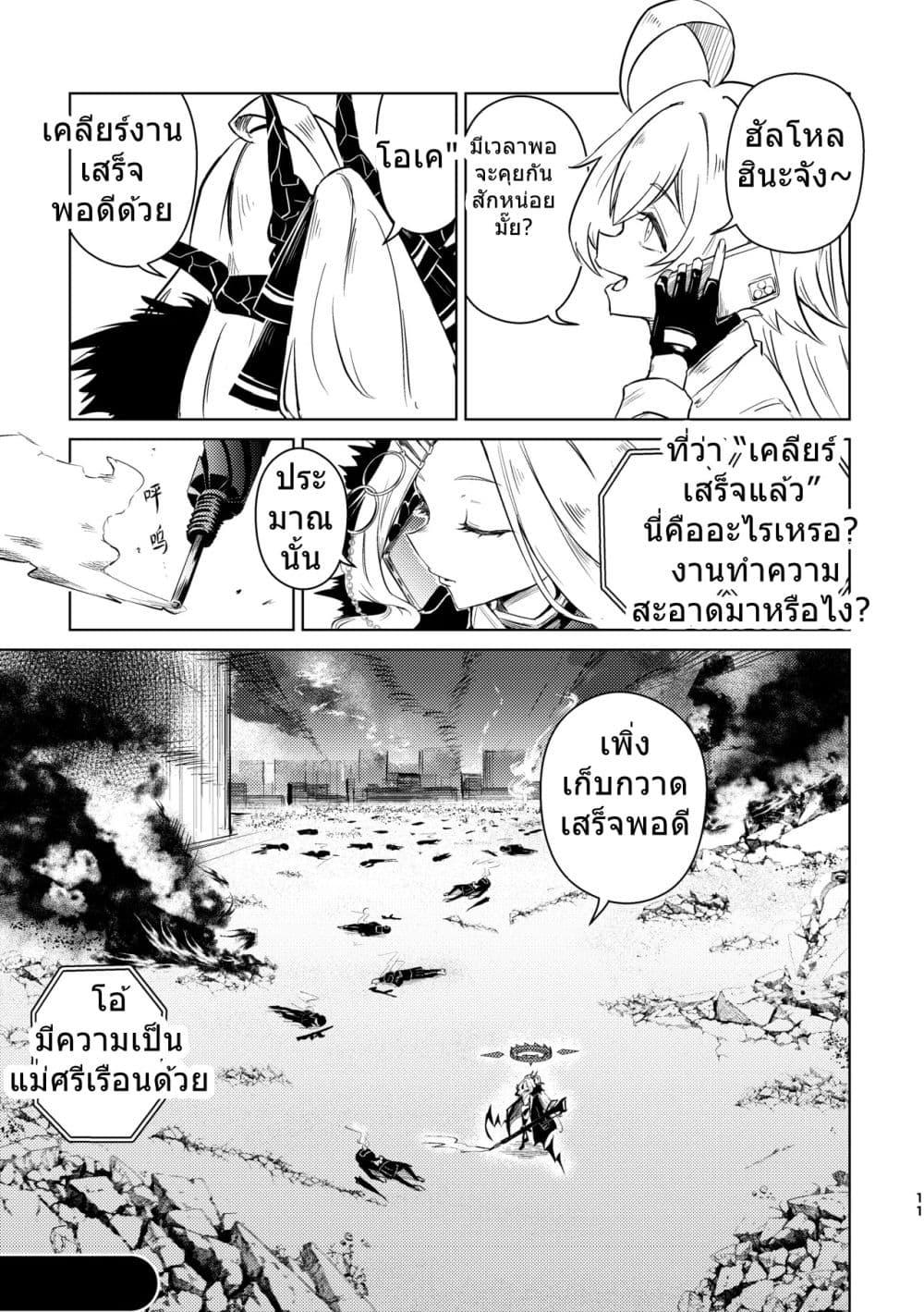 Manga-lc-com อ่านมังงะ อ่านการ์ตูน ออนไลน์ ฟรี Blue Archive Kivotos no Mudabanashi Rikugenme Hina-iinchou no Genkai Nichijou By futarou ตอนที่ 1 2 3 4 5 6 7 8 9 10 11 12 13 14 ฟรี ไม่มีโฆษณา Manga-lc - อ่าน มังงะ อ่าน การ์ตูน ออนไลน์ อ่านมังงะ ฟรี