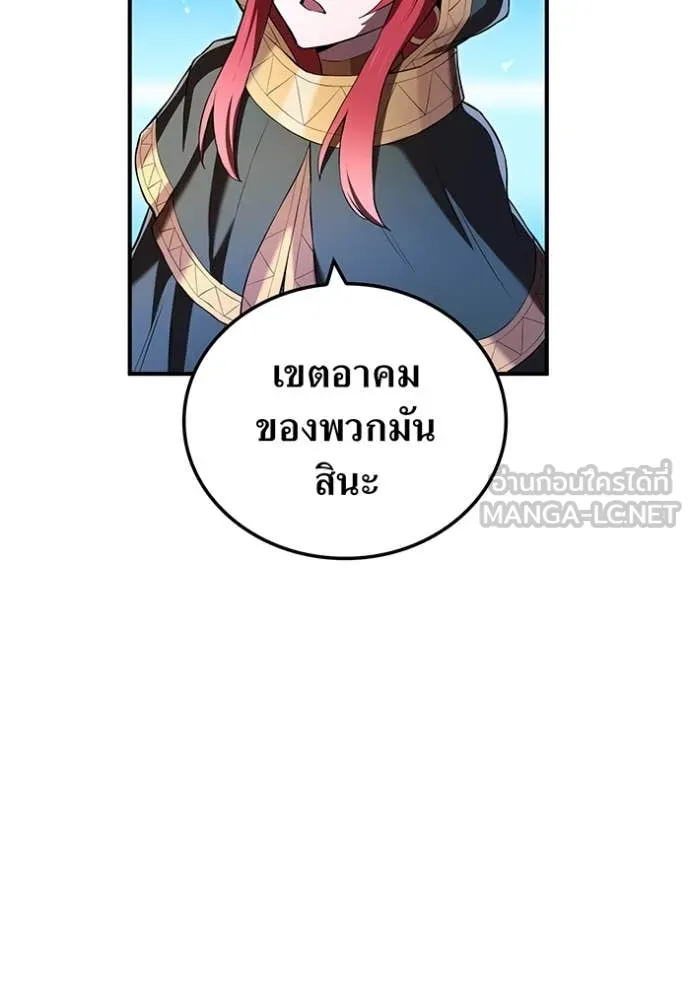 ฮันเตอร์สกิลโกง ตอนที่ 70 รูปที่ 50