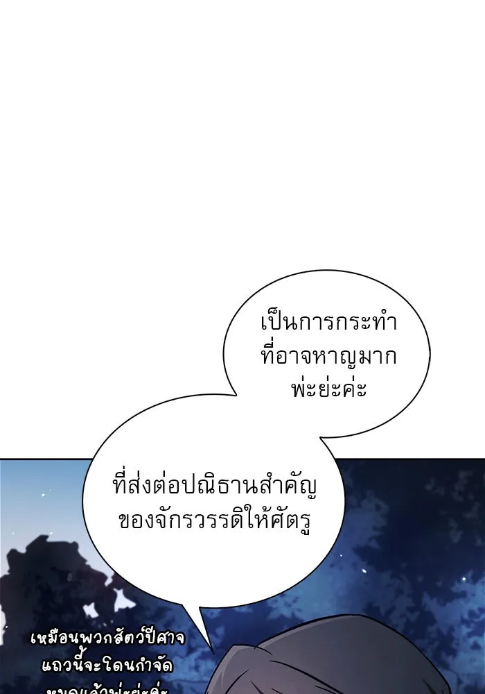 ผมไม่ได้เก่งอย่างที่คิด ตอนที่ 62 รูปที่ 175