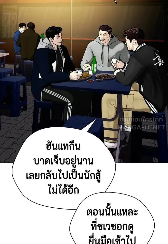 หมาหัวเน่า ตอนที่ 159 รูปที่ 114