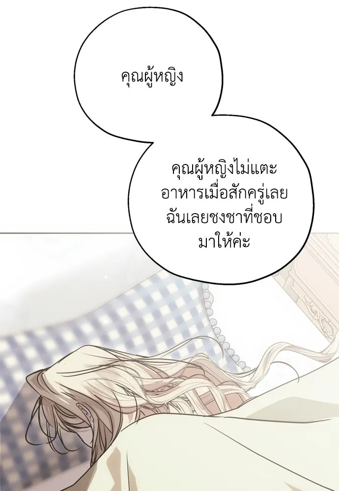 คมเขี้ยวชำระแค้น ตอนที่ 10 รูปที่ 44