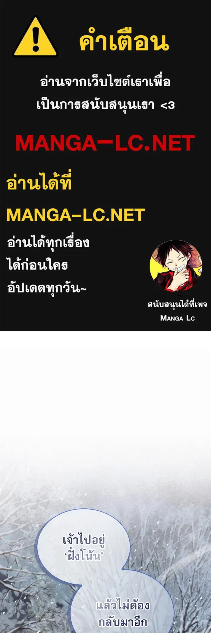 ผมไม่ได้เก่งอย่างที่คิด ตอนที่ 74 รูปที่ 1