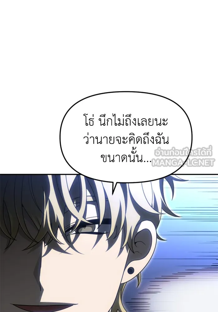 อดีตบอสหอคอย ตอนที่ 79 รูปที่ 21