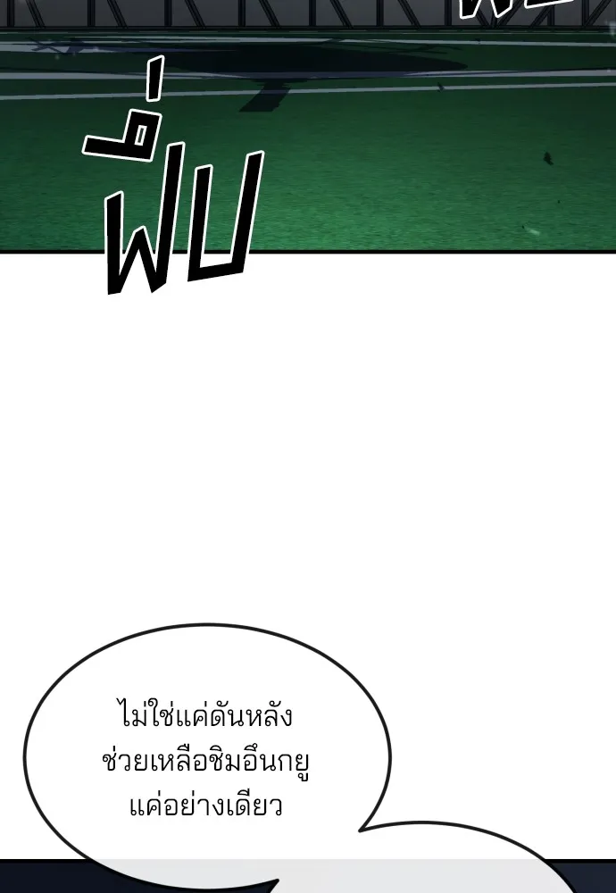 สนิมเชือดเลือดสาด ตอนที่ 21 รูปที่ 148