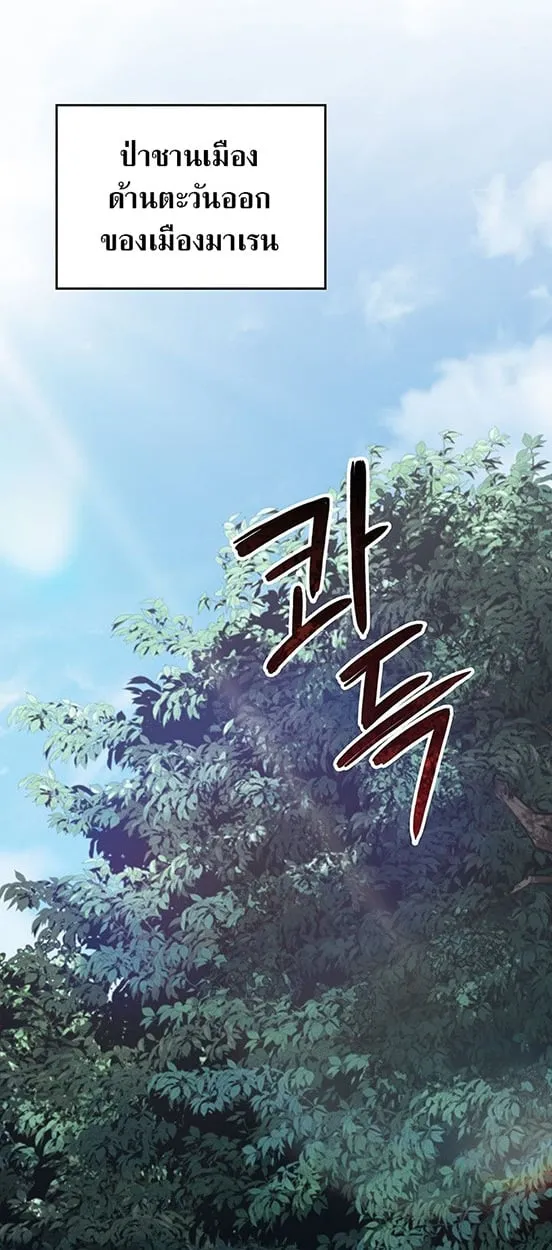 Crimson Reset ช_ว_ตคร_งท_สองของราช_นร_ตต_กาล หล_งจากหลบหน_มาคร_งป_ แวมไพร_ย_จ_นก_ถ_กส_งหารในท_ส_ด ตอนที่ ตอนที่ 14 รูปที่ 81