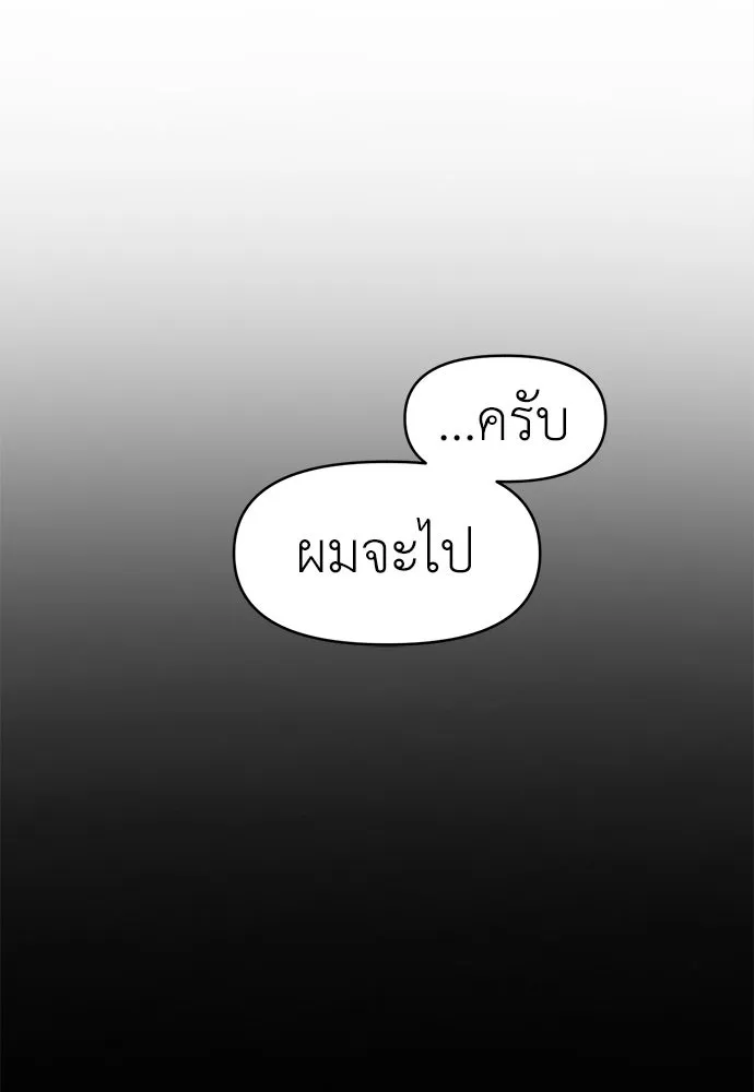 ปรารถนารักอันงดงาม ตอนที่ 87 รูปที่ 38