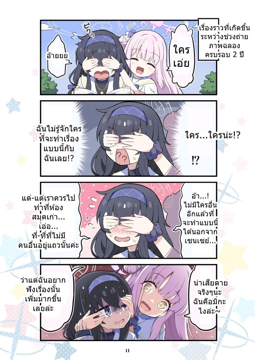 Manga-lc-com อ่านมังงะ อ่านการ์ตูน ออนไลน์ ฟรี BlueYon! Archive Vol.2 BY Skirthike ตอนที่ 1 2 3 4 5 6 7 8 9 10 11 12 13 14 ฟรี ไม่มีโฆษณา Manga-lc - อ่าน มังงะ อ่าน การ์ตูน ออนไลน์ อ่านมังงะ ฟรี