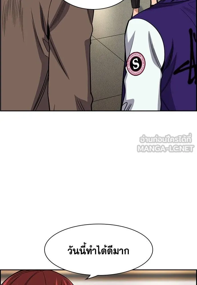การศึกษาที่แท้จริง ตอนที่ 187 รูปที่ 3