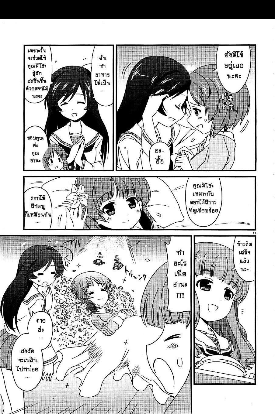 Manga-lc-com อ่านมังงะ อ่านการ์ตูน ออนไลน์ ฟรี Girls & Panzer – Motto Love Love Sakusen Desu! ตอนที่ 1 2 3 4 5 6 7 8 9 10 11 12 13 14 ฟรี ไม่มีโฆษณา Manga-lc - อ่าน มังงะ อ่าน การ์ตูน ออนไลน์ อ่านมังงะ ฟรี