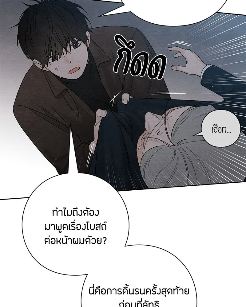เป็นวัยรุ่นมันเหนื่อย ตอนที่ 16 รูปที่ 55