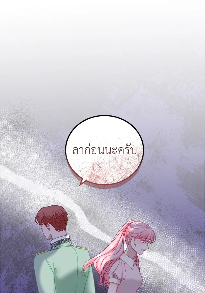 ครอบครัวพรรค์นั้น ฉันไม่มีวันกลับไป ตอนที่ 17 รูปที่ 34