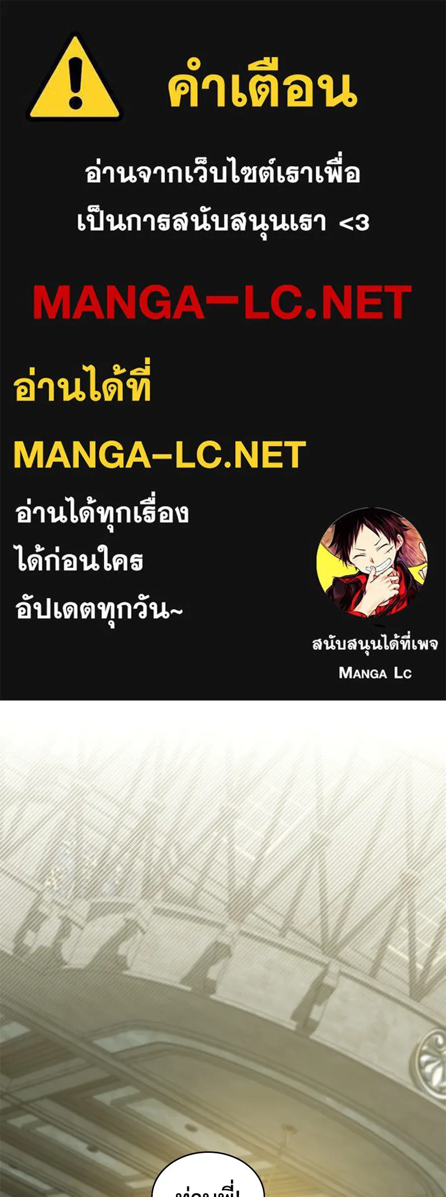 เล่ห์รักชนชั้นสูง ตอนที่ 70 รูปที่ 1