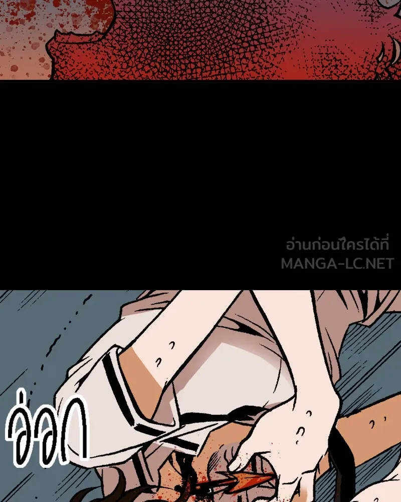 การิน BlaCX ปริศนาอาถรรพ์สีดำ ตอนที่ 14 บ้านโขน (2) รูปที่ 87