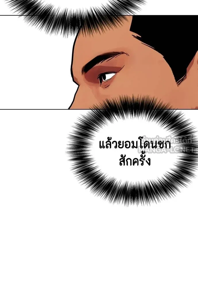 หมาหัวเน่า ตอนที่ 143 รูปที่ 209
