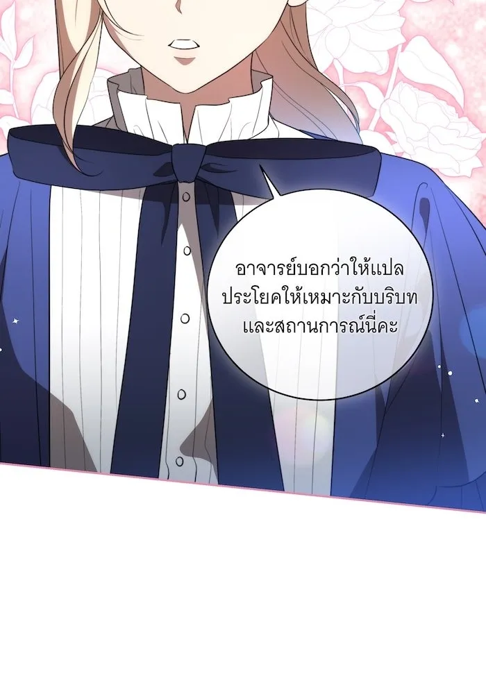 ทุกอย่างที่เสียไป ฉันขอทวงคืน ตอนที่ 7 รูปที่ 19