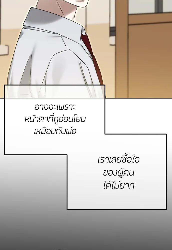วิธีหนีตายจากนิยายโรคจิต ตอนที่ 110 รูปที่ 58