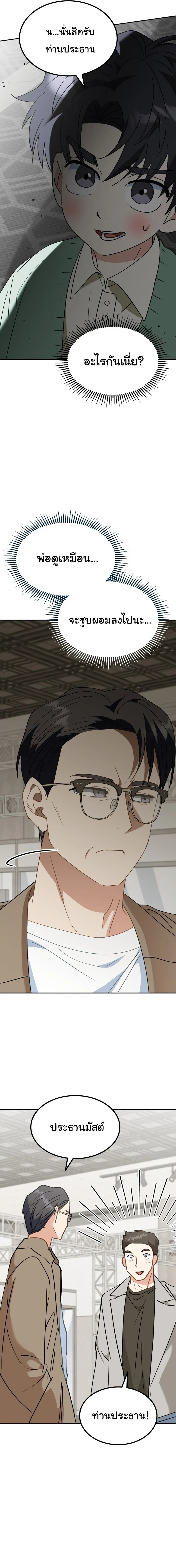 I Will Raise This Family to Greatness ซ_อ_โอกต_ญญ_จะกอบก_ครอบคร_วน_เอง_ ตอนที่ ตอนที่ 60 รูปที่ 11