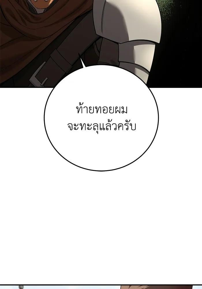 ยอดนักดาบผู้โอบอุ้มดารา ตอนที่ 105 รูปที่ 133