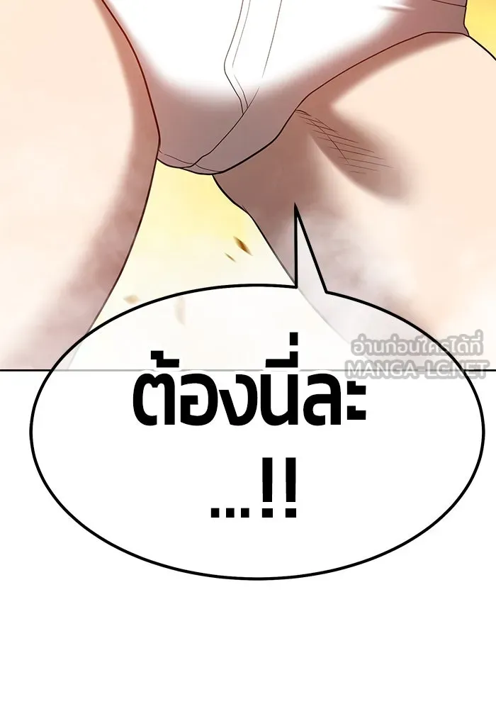 +99 ท่อนไม้พร้อมบวก ตอนที่ 44 รูปที่ 69