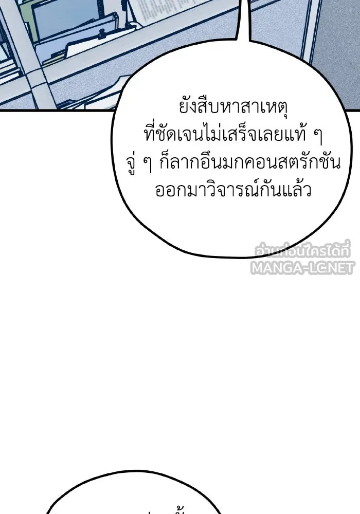 รักนี้ไม่มีรีไซเคิล ตอนที่ 65 รูปที่ 12