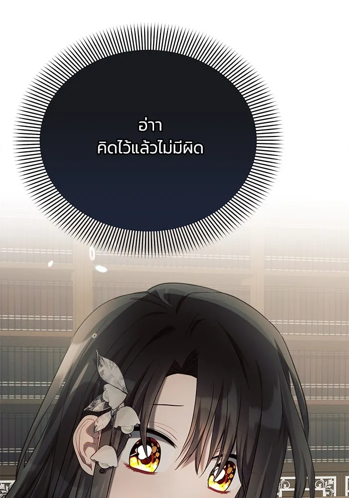 แอชสตาร์ต ตอนที่ 25 รูปที่ 77