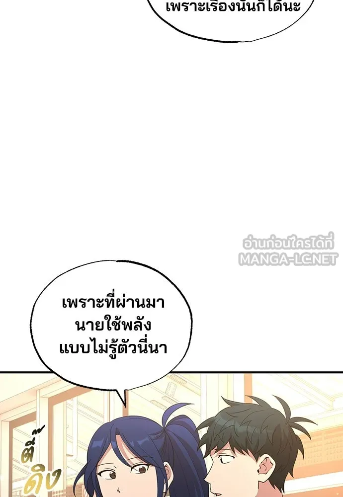 ร้านสะดวกซื้อต่างโลก ตอนที่ 32 รูปที่ 69