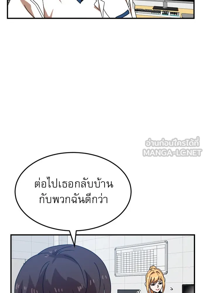 Double Click ตอนที่ 51 รูปที่ 99