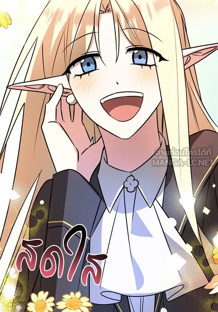 อะคาเดมีนี้เห็นทีจะเจ๊ง ตอนที่ 62 รูปที่ 123