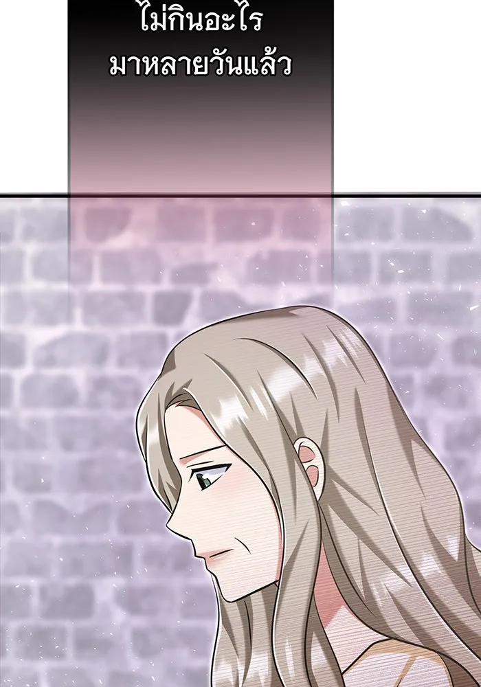 นางร้ายที่ไหนจะมีคุณธรรม ตอนที่ 129 รูปที่ 89