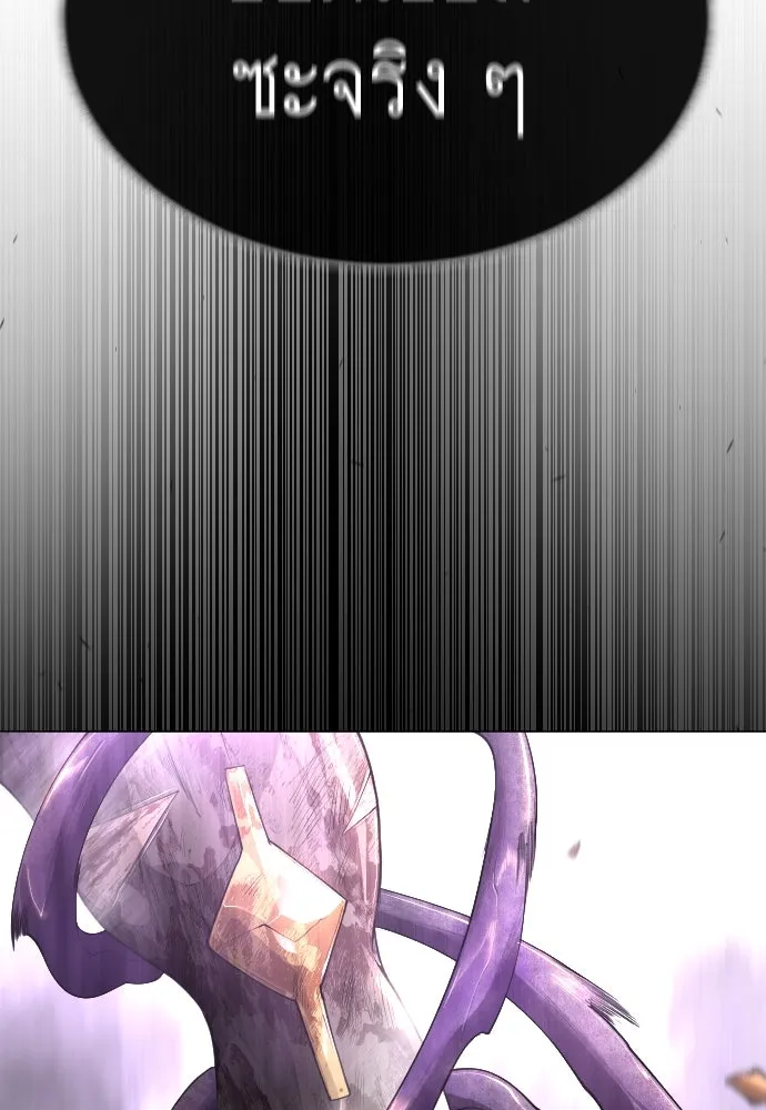 ยุคแห่งยอดมนุษย์ ตอนที่ 60 รูปที่ 146